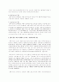 현대 휴먼 서비스기관에서 요구되는 슈퍼바이저의 역할과 활동에 대해 논하시오 4페이지