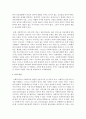 현대 휴먼 서비스기관에서 요구되는 슈퍼바이저의 역할과 활동에 대해 논하시오 5페이지