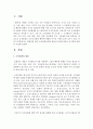 킴벌리와 퀸의 조직문화유형에 대하여 비교분석하여 차이점에 대하여 서술하시오 2페이지
