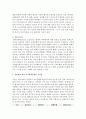 킴벌리와 퀸의 조직문화유형에 대하여 비교분석하여 차이점에 대하여 서술하시오 4페이지