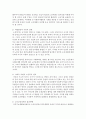 우리나라 노인복지정책의 과제는 무엇이며 이에 대한 발전방향을 제시하시오 4페이지