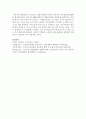 우리나라 노인복지정책의 과제는 무엇이며 이에 대한 발전방향을 제시하시오 6페이지