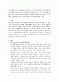 효율적인 노후보장을 위하여 현재 우리나라에서 시행되고 있는 노인 소득보장정책의 현황 특히 국민연금제도의 문제점 및 개선방안에 대하여 서술하시오 그리고 이들 소득정책에 비추어 기초 2페이지