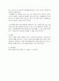 본인이 경험한 집단 중 그 집단의 성격은 무엇이며 특징을 작성해 보세요 3페이지