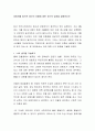 성범죄를 일으킨 청소년 처벌에 대한 자신의 입장을 설명하시오 2페이지