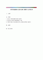 사이버문화와 청소년에 대하여 논하시오 1페이지
