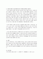 사이버문화와 청소년에 대하여 논하시오 4페이지