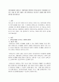 어린이집에서 일어나는 아동학대와 관련하여 보육교사(또는 원장)에게 요구되는 자질 중 어떤 자질이 가장 중요하다고 여겨지는 자질에 대한 본인의 생각을 이야기하시오 2페이지