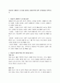 아들러의 생활양식 4가지를 설명하고 출생순위에 따른 성격발달을 토론하시오 2페이지