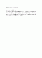 아들러의 생활양식 4가지를 설명하고 출생순위에 따른 성격발달을 토론하시오 4페이지