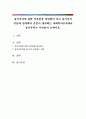 동기부여에 관한 이론들을 설명하여 보고 동기부여 이론에 입각하여 본인이 생각하는 사회복지조직에서 동기부여는 무엇인지 논하시오 1페이지