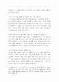 노인에 대한 삶을 이해하기 위하여 주변에 계시는 65세 이상 한 분 선정 선정 이유 그 삶을 이해하는 질문을 만들어 인터뷰 형식으로 진행하고 그 내용과 느낀 점을 기술하시오 4페이지