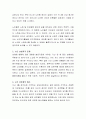 우리나라 노인들의 성문제에 대해 예를 들어 설명하고 해결방안을 제시하시오 3페이지