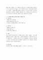 사회복지조사 방법에는 양적조사와 질적조사가 있다 두 가지 조사 방법의 장점과 단점을 비교해보고 각 방법을 통해 조사하면 좋을 주제를 선정해보시오 4페이지