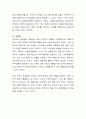 부부관계 불화의 원인 중 경제적 원인 외에 심리적 원인으로는 어떤 것들이 있는가 4페이지