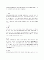 프로이드 정신분석이론의 방어기제를 정리하고 각 방어기제로 나타날 수 있는 인간행동의 양상의 예를 하나씩 기술하시오 2페이지