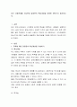 최근 사회문제를 기능론과 갈등론의 핵심개념을 이용한 찬반근거 제시하시오 2페이지