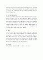 지역복지 네트워크의 개념과 필요성을 설명한 후 상호 윈(Win)-윈(Win)할 수 있는 방안을 제시하시오 4페이지