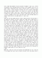 교육공학에 대한 교육공학자들의 정의를 참고하여 자기 자신 나름대로의 교육공학에 대한 정의를 내리고 교육공학의 다섯 가지 주요 영역에 대해서 설명한 다음 각각의 영역(다섯 가지 3페이지