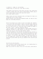 가난한사람들독후감 2페이지