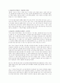저절로 몸에 새겨지는 몰입영어 2페이지
