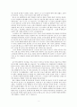 매일 아침 써 봤니?를 읽고 독후감입니다 2페이지