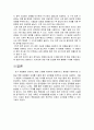 항공기재료 [항공기용 복합재료에 대하여 서술하시오] A자료 7페이지