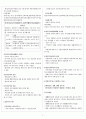 장애인재활상담사 (재활상담 요약) 3페이지