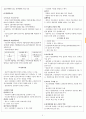 장애인재활상담사 (재활상담 요약) 9페이지