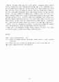 ‘영유아기 영어교육’과 관련된 논문 1개 기사 2개 이상을 읽고 주제와 관련된 논술문을 작성하시오 5페이지