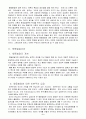 인간행동과사회환경 행동발달에 대한 로저스(C Logers)이론 2페이지