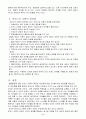 인간행동과사회환경 행동발달에 대한 로저스(C Logers)이론 4페이지