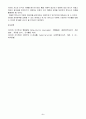 인간행동과사회환경 행동발달에 대한 로저스(C Logers)이론 5페이지