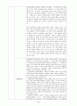 페다고지 5페이지