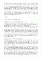 콜버그(Kohlberg)의 도덕성 발달단계이론 교육심리 2페이지