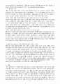 콜버그(Kohlberg)의 도덕성 발달단계이론 교육심리 4페이지