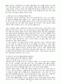 콜버그(Kohlberg)의 도덕성 발달단계이론 교육심리 6페이지