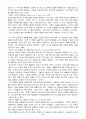 콜버그(Kohlberg)의 도덕성 발달단계이론 교육심리 8페이지