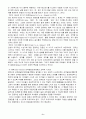 콜버그(Kohlberg)의 도덕성 발달단계이론 교육심리 9페이지