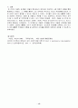 콜버그(Kohlberg)의 도덕성 발달단계이론 교육심리 10페이지