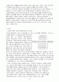 컴퓨터의이해 2차원바코드 2페이지