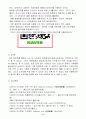 컴퓨터의이해 2차원바코드 4페이지