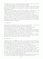 특수교육학개론 지적장애(정신지체) 학습장애 6페이지