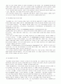 특수교육학개론 지적장애(정신지체) 학습장애 7페이지