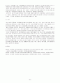 특수교육학개론 지적장애(정신지체) 학습장애 8페이지