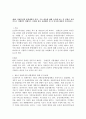 제5차 장애인정책 종합계획의 의의 주요 내용에 대해 조사해 보고 본 정책이 효과적으로 시행되기 위해서는 어떠한 점을 보완해야 할 것 인지에 대하여 서술하시오 2페이지