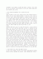 제5차 장애인정책 종합계획의 의의 주요 내용에 대해 조사해 보고 본 정책이 효과적으로 시행되기 위해서는 어떠한 점을 보완해야 할 것 인지에 대하여 서술하시오 3페이지