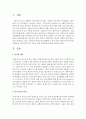 빈곤의 개념과 빈곤가족의 정의 발생요인 특성 우리나라 빈곤가족의 현황분석 빈곤가족을 위한 복지서비스를 설명한 후 빈곤가족 복지 증진을 위한 개선방안에 대해 서술하시오 2페이지