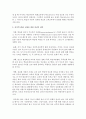 살아있는 자기주도학습을 자신의 용어로 정의하고 자기주도학습 실천을 위한 자신의 전략을 논의하시오 4페이지