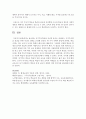 살아있는 자기주도학습을 자신의 용어로 정의하고 자기주도학습 실천을 위한 자신의 전략을 논의하시오 5페이지